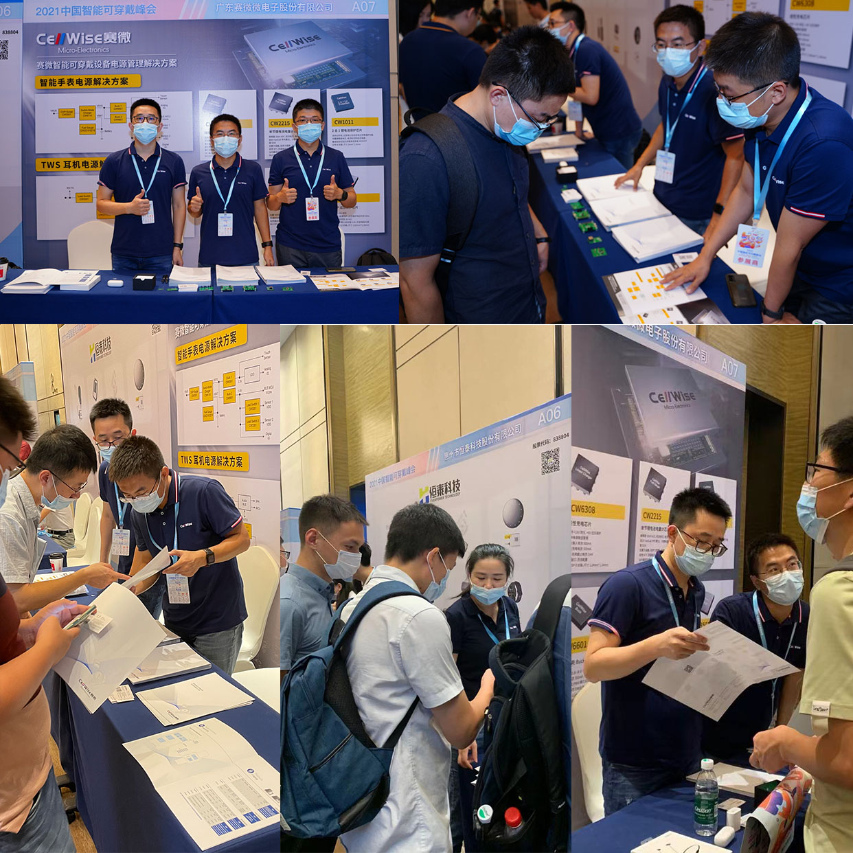 爱赢国际推出新一代智能可穿戴设备的电池和电源管理方案